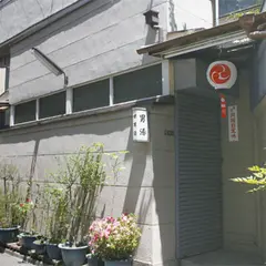 世界湯
