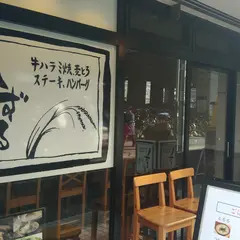 しずる 経堂店