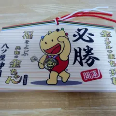 八ツ屋神明社