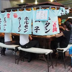 雲仙