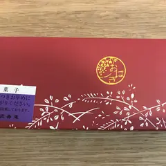 叶 匠壽庵東京ガーデンテラス紀尾井町店