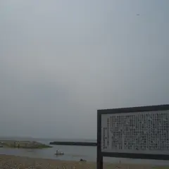 新五色浜県民サンビーチ