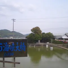 明石海峡大橋模型