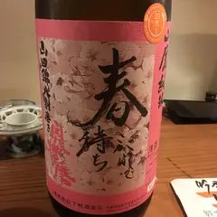 サケフク