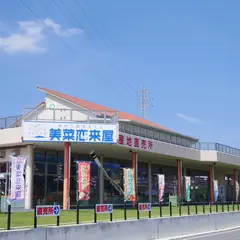 美菜恋来屋（みなこいこいや）