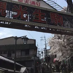 宝山寺