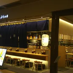 本町製麺所 天 ルクア大阪店
