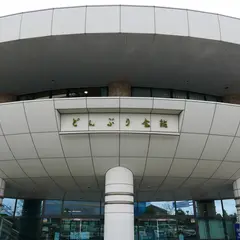 道の駅 土岐美濃焼街道どんぶり会館