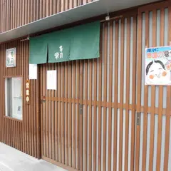 寿司常