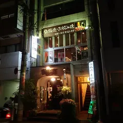 花子