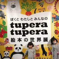 三重県立美術館