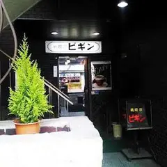 ビギン