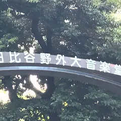 日比谷公園大音楽堂
