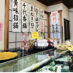 東肥軒