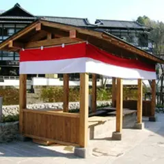 河原湯