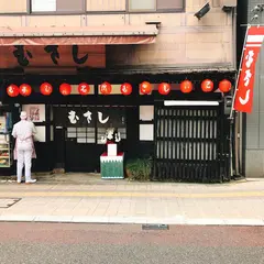 むすびのむさし本通店