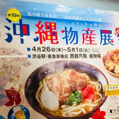 東急百貨店 東横店