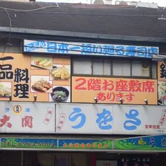 うをさ