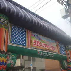 御幸森第2公園
