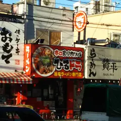 ひるドラ 鶴橋店