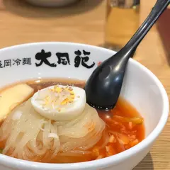 大同苑 フェザン店