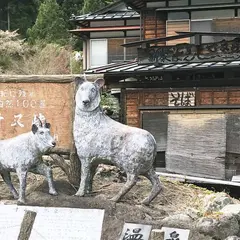 寸又峡温泉