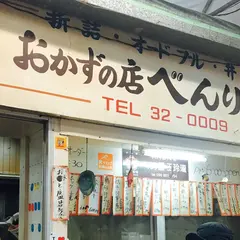 べんり屋 玉玲瓏