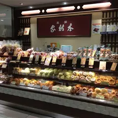 銀座 木村屋総本店 大丸東京店