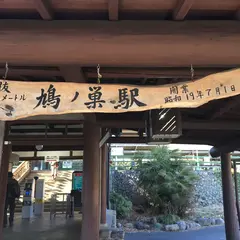 鳩ノ巣渓谷