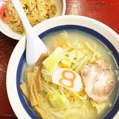 ８番らーめん 駅西本町店