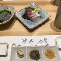 のへそ