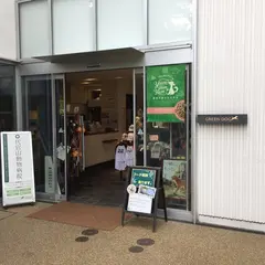 GREEN DOG 代官山