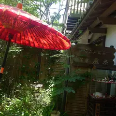 茶寮 風花