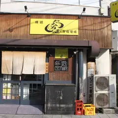 たなか屋炭焼酒場