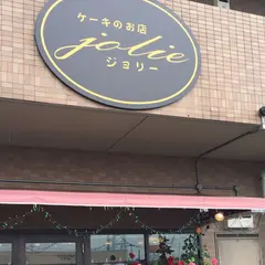ケーキのお店ジョリー