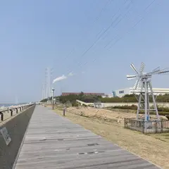 あらい浜風公園