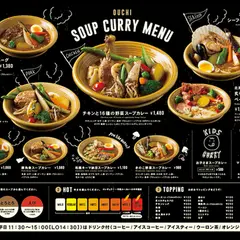 カレー&ごはんカフェ［ouchi］