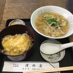 濱田屋