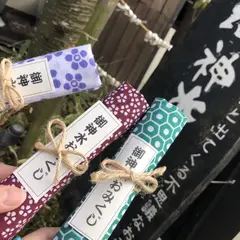 阿蘇門前町