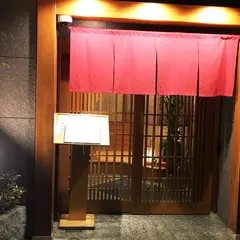 加賀料理 大名茶家