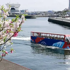 スカイダック チケット売場・乗車場 (日本丸メモリアルパーク)