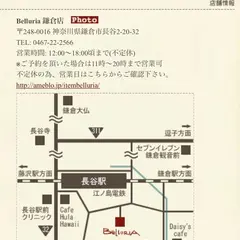 ベルーリア鎌倉店