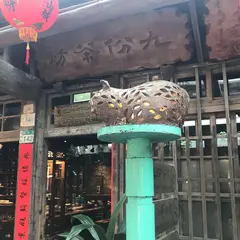 九份茶坊（Jioufen Teahouse）