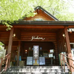 コーヒーハウス ユーコン