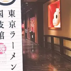 東京ラーメン国技館 舞