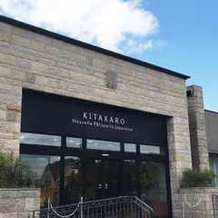 北菓楼 砂川本店