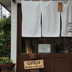 みつ蔵