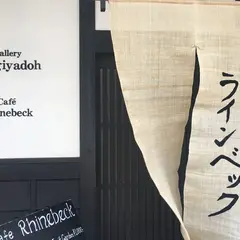 カフェラインベック