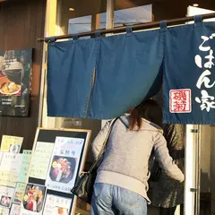 海のごはん家