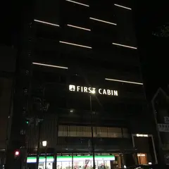ファーストキャビン京都三条